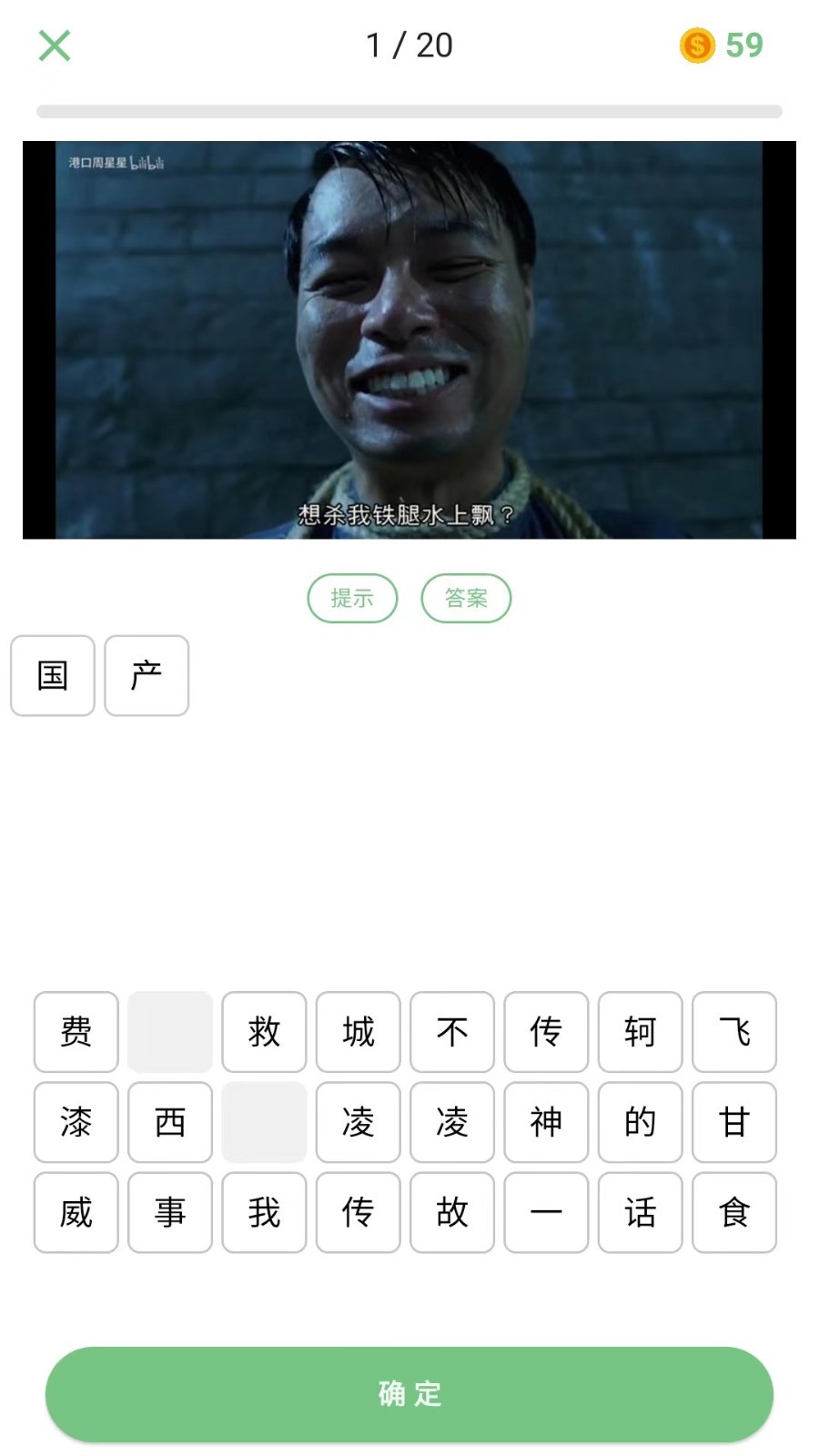 我猜我猜我猜猜猜下载_我猜我猜安卓版v1.6推荐下载