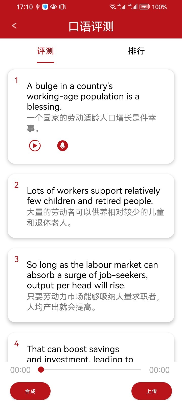 经济学人下载_经济学人安卓版v3.2手机app下载