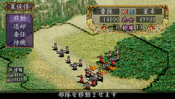 三国志8中文版下载_三国志8中文版v2023安卓版免费下载