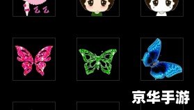 qq炫舞自定义戒指透明图案 QQ炫舞自定义戒指：透明图案的魅力与创意