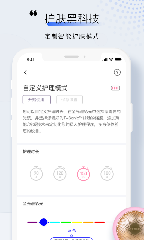 foreo下载_FOREO安卓版v3.6.6安卓版下载