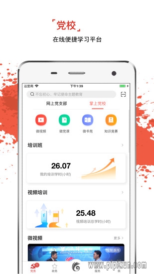 云岭先锋app下载安装最新版下载_云岭先锋最新版本v3.0.6-附二维码下载