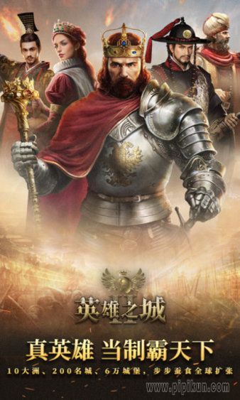 英雄之城2手游 英雄之城2手游