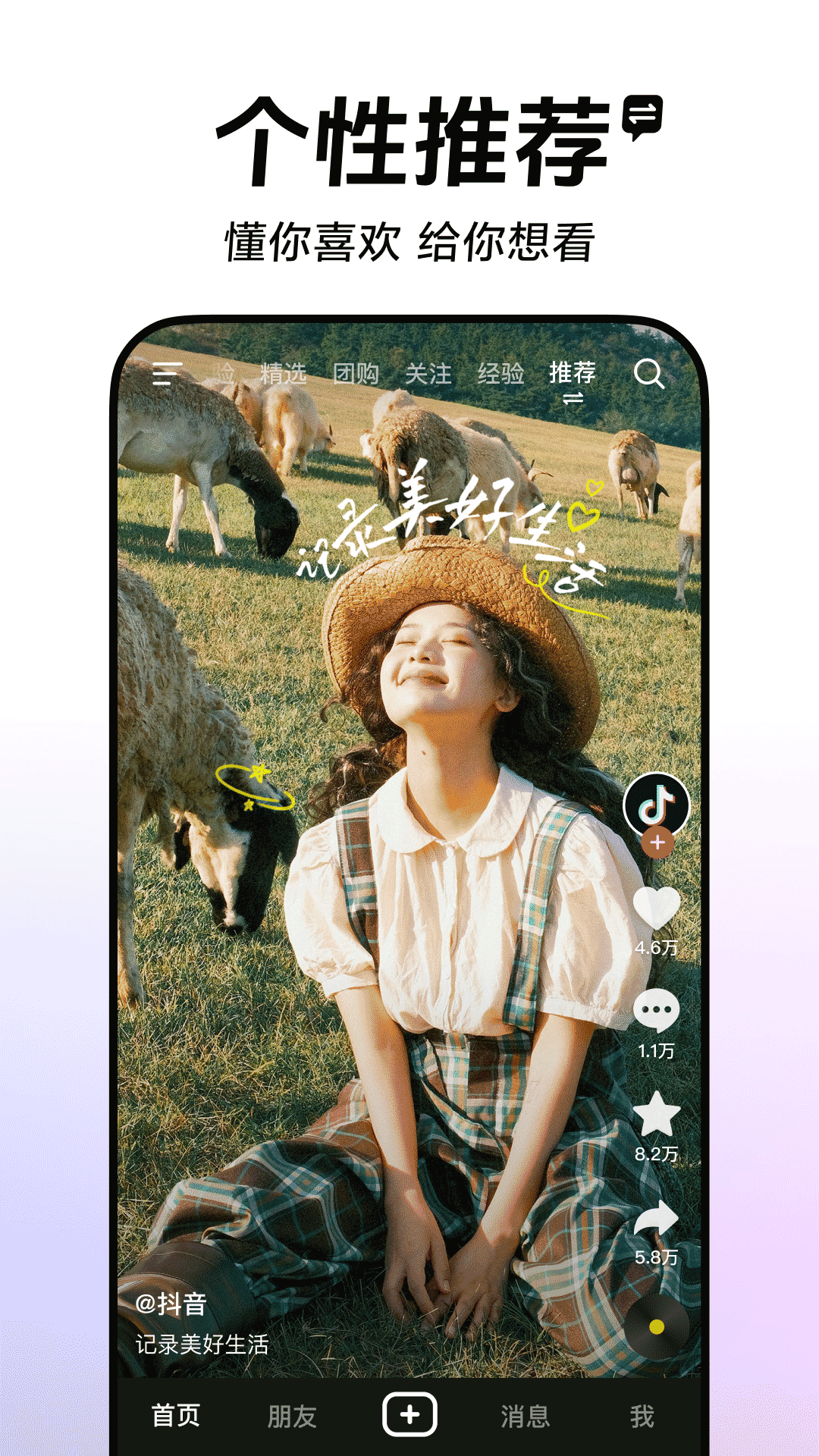 成品禁用短视频APP抖抖下载_抖音安卓版v36.2.0下载