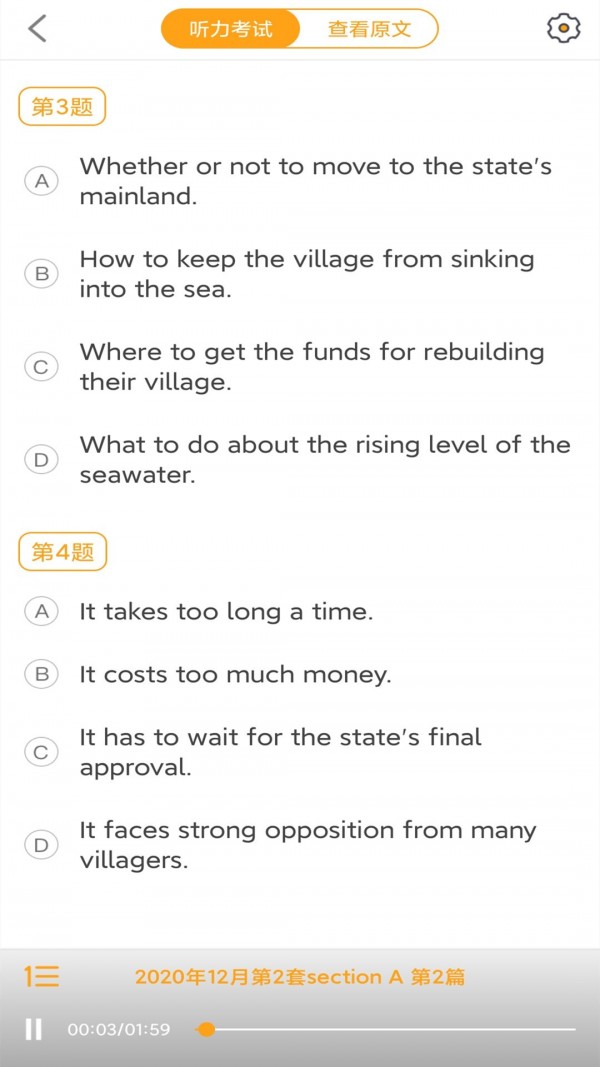 英语四级听力下载_景然英语四级听力安卓版v1.1.6下载