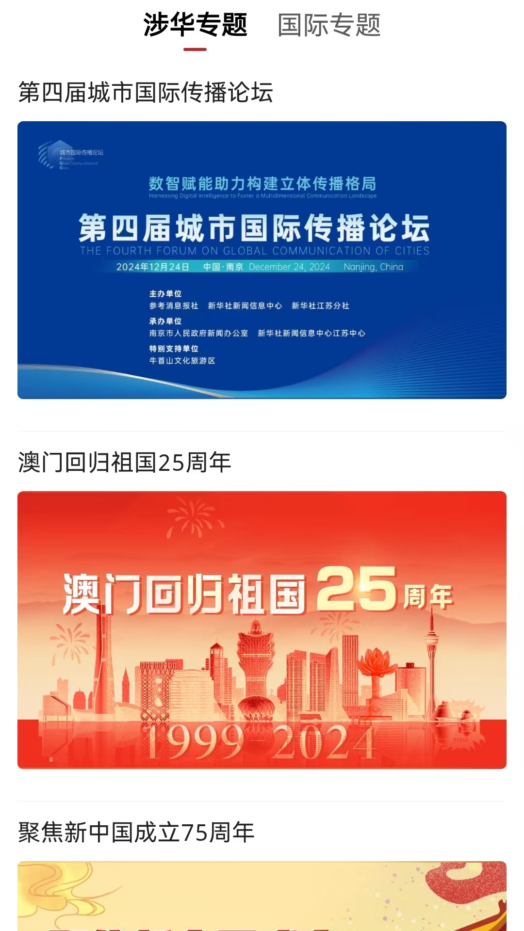 参考消息电子版阅读下载_参考消息安卓版v6.0.9下载