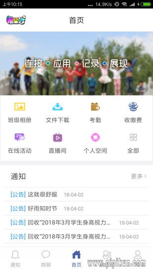 希望谷下载_希望谷v5.1.5手机app下载