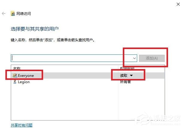 Win7局域网共享文件夹设置操作步骤