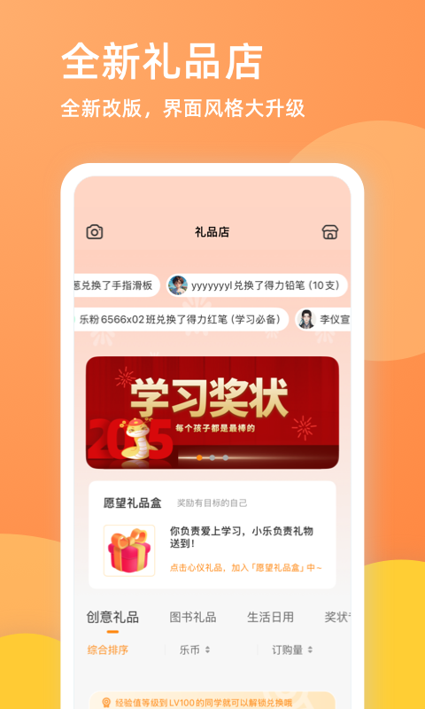 乐学100下载_乐学一百安卓版v4.3.4手机app下载