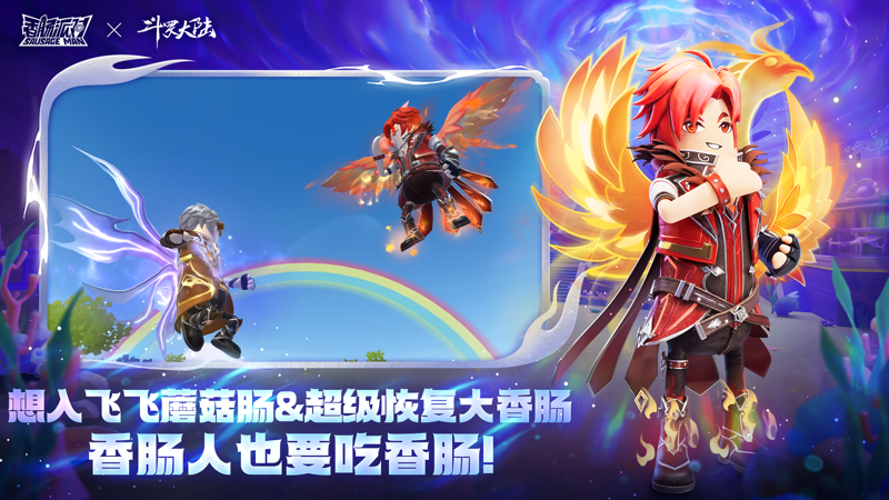 香肠派对下载安装正版下载_香肠派对安卓版v16.14安卓版下载