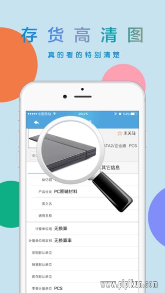 用友移动下载_用友移动U8+v3.3.0下载