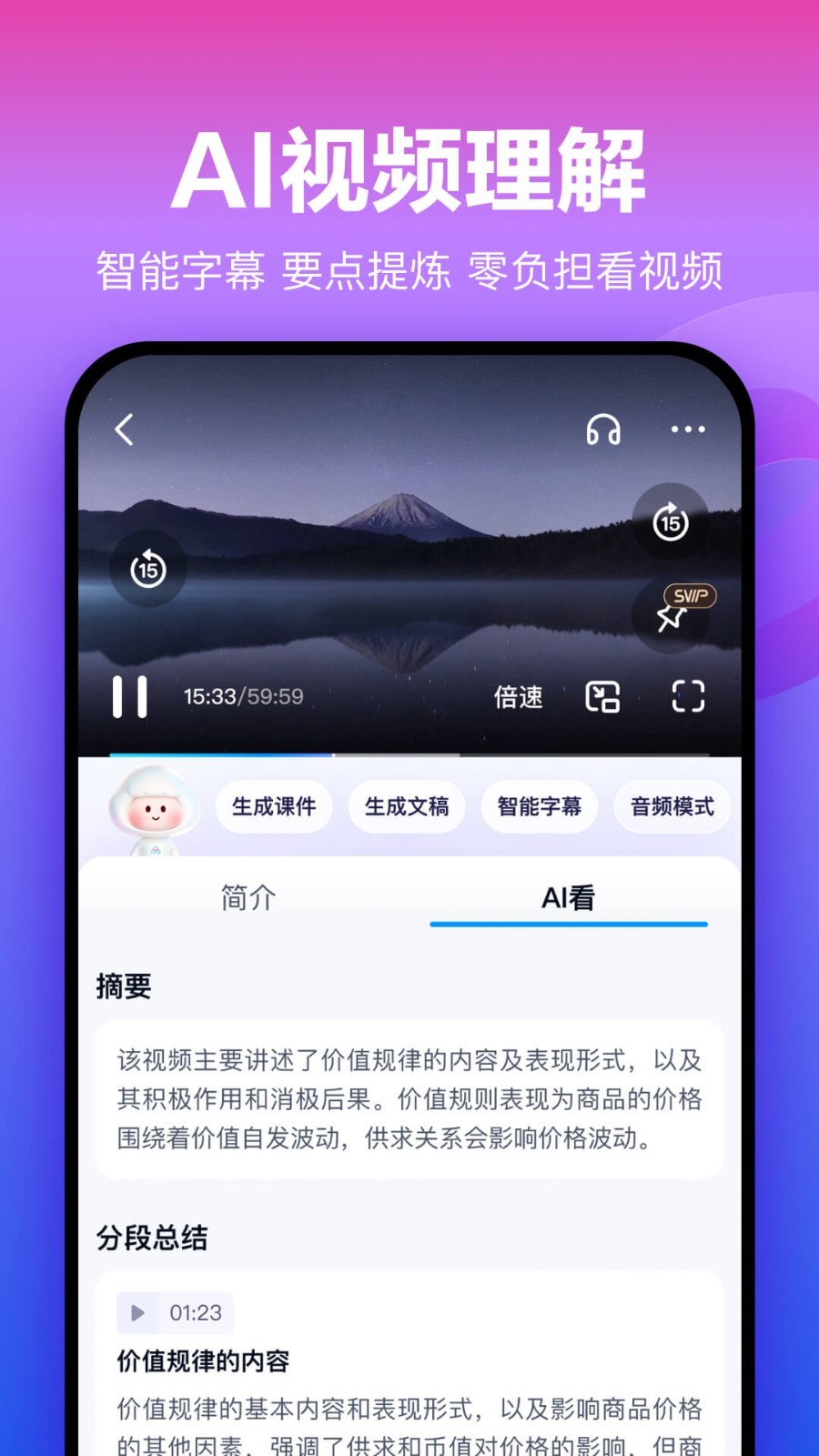 pan.baidu.com下载_百度网盘安卓版v13.12.3下载