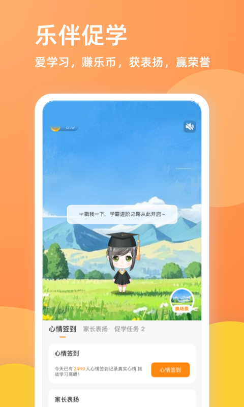 乐学100下载_乐学一百安卓版v4.3.4手机app下载