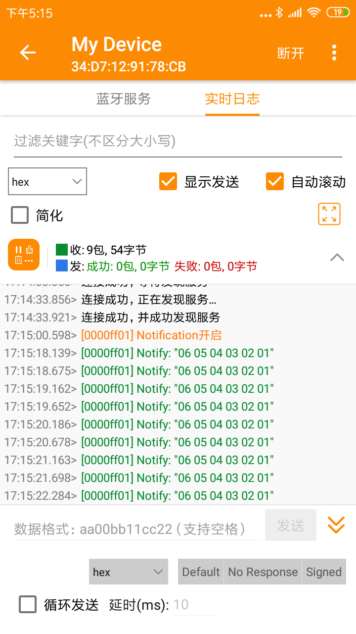 蓝牙下载_BLE蓝牙助手安卓版v1.3.81.071611免费下载