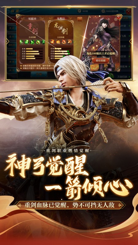 御龙在天游戏下载_御龙在天手游安卓版v1.414.0.1推荐下载