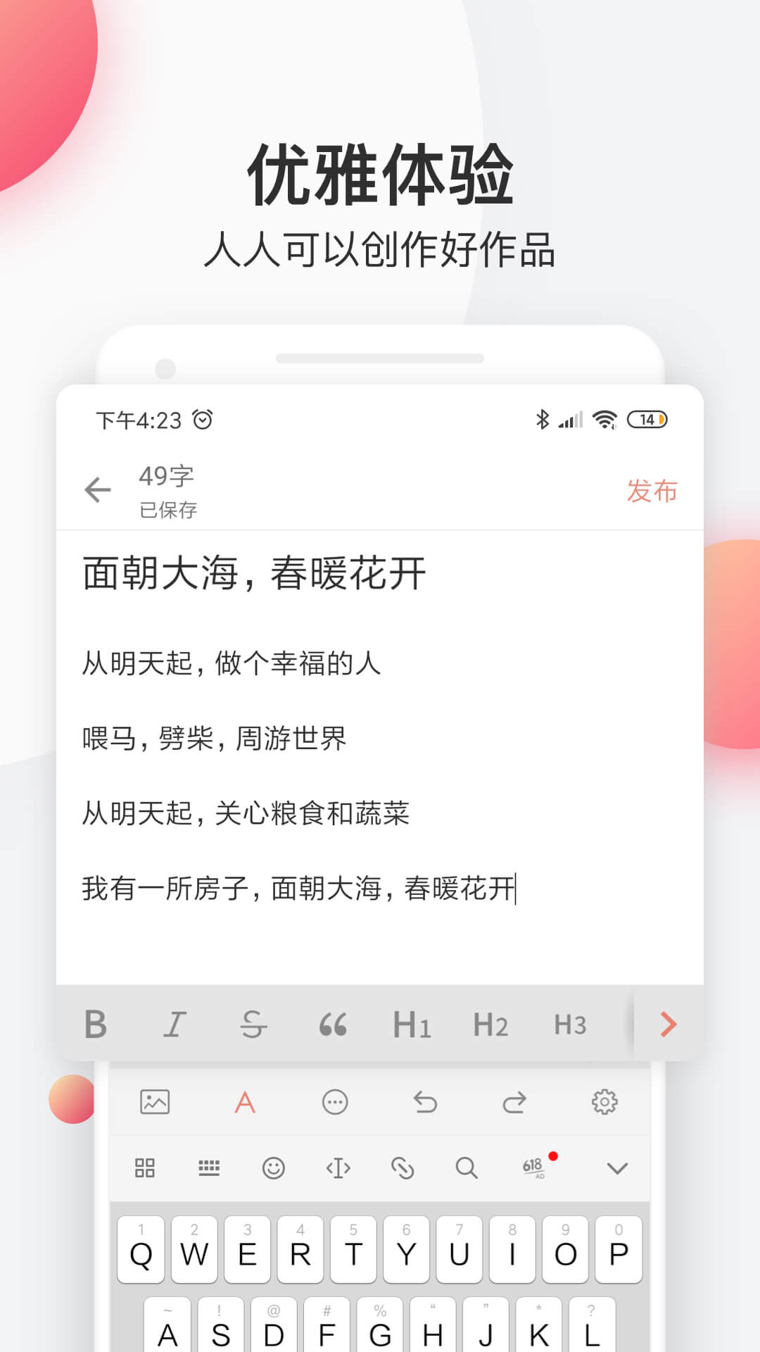 简书下载_简书v6.7.9下载