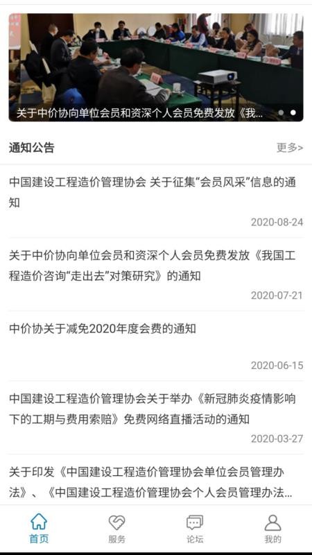 会员管理系统下载_会员管理系统v1.3.6安卓版下载