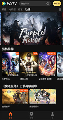 wetv下载_wetv5.22.1.15140软件下载