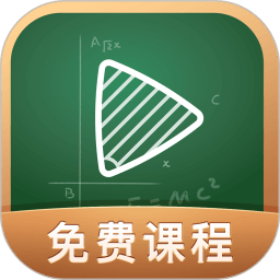 公开课下载_网易公开课最新版本v9.11.2下载