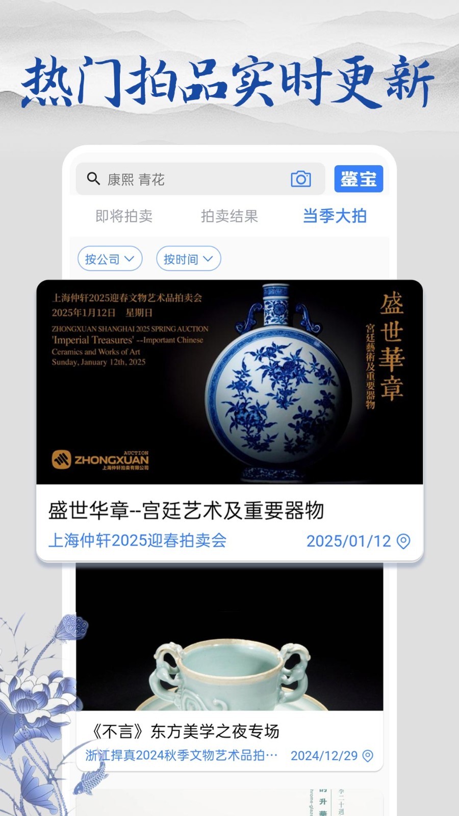 多宝平台下载_多宝古瓷宝典安卓版v2.4.6安卓版下载