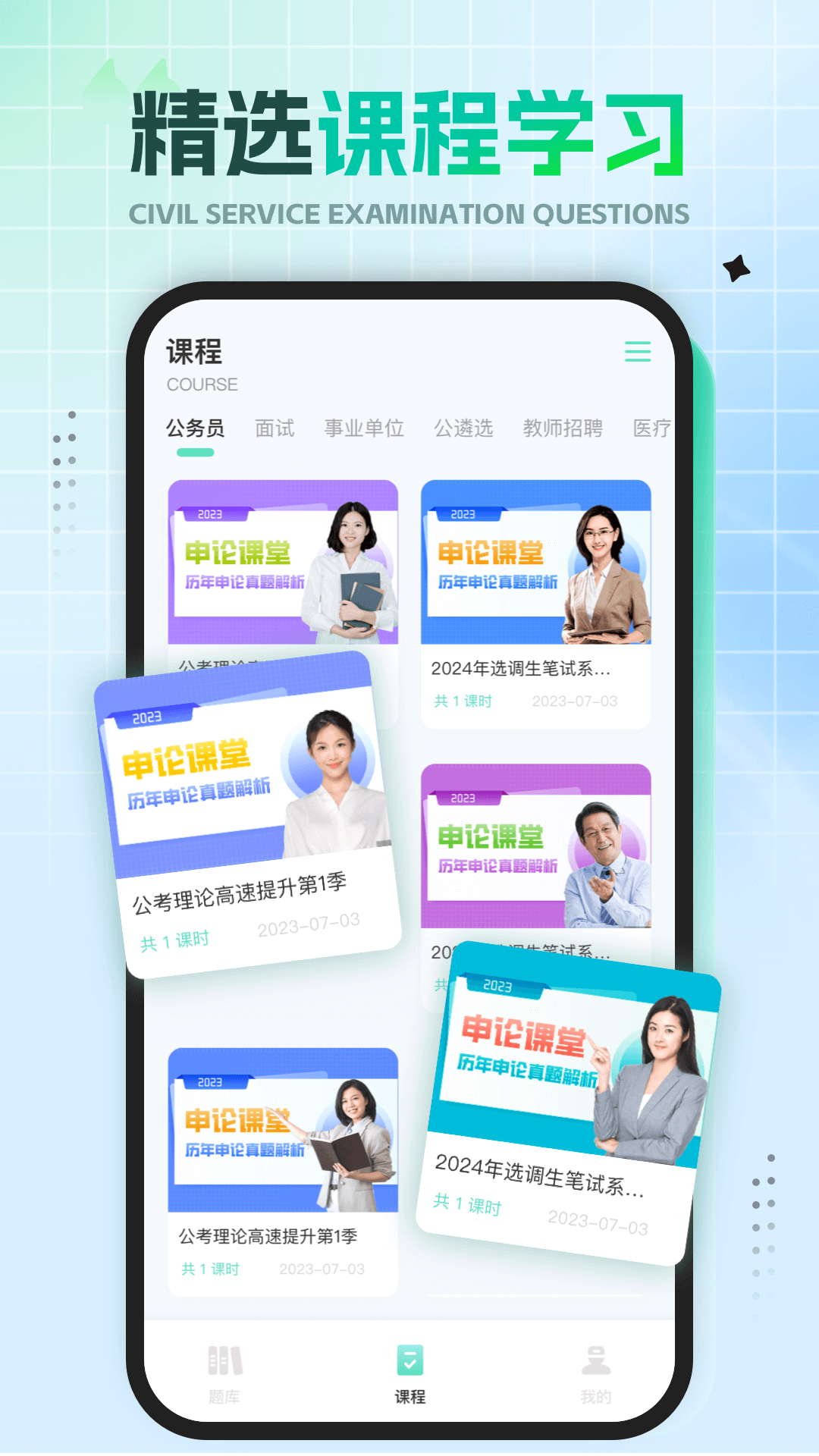 公共基础知识下载_公共基础知识安卓版v1.0.8免费下载