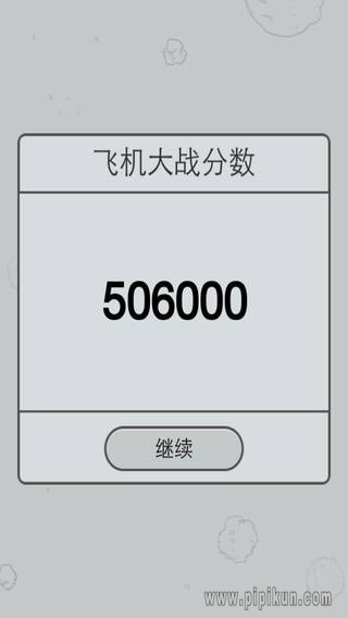 微信飞机大战下载_飞机大战微信版v8.8.9免费下载