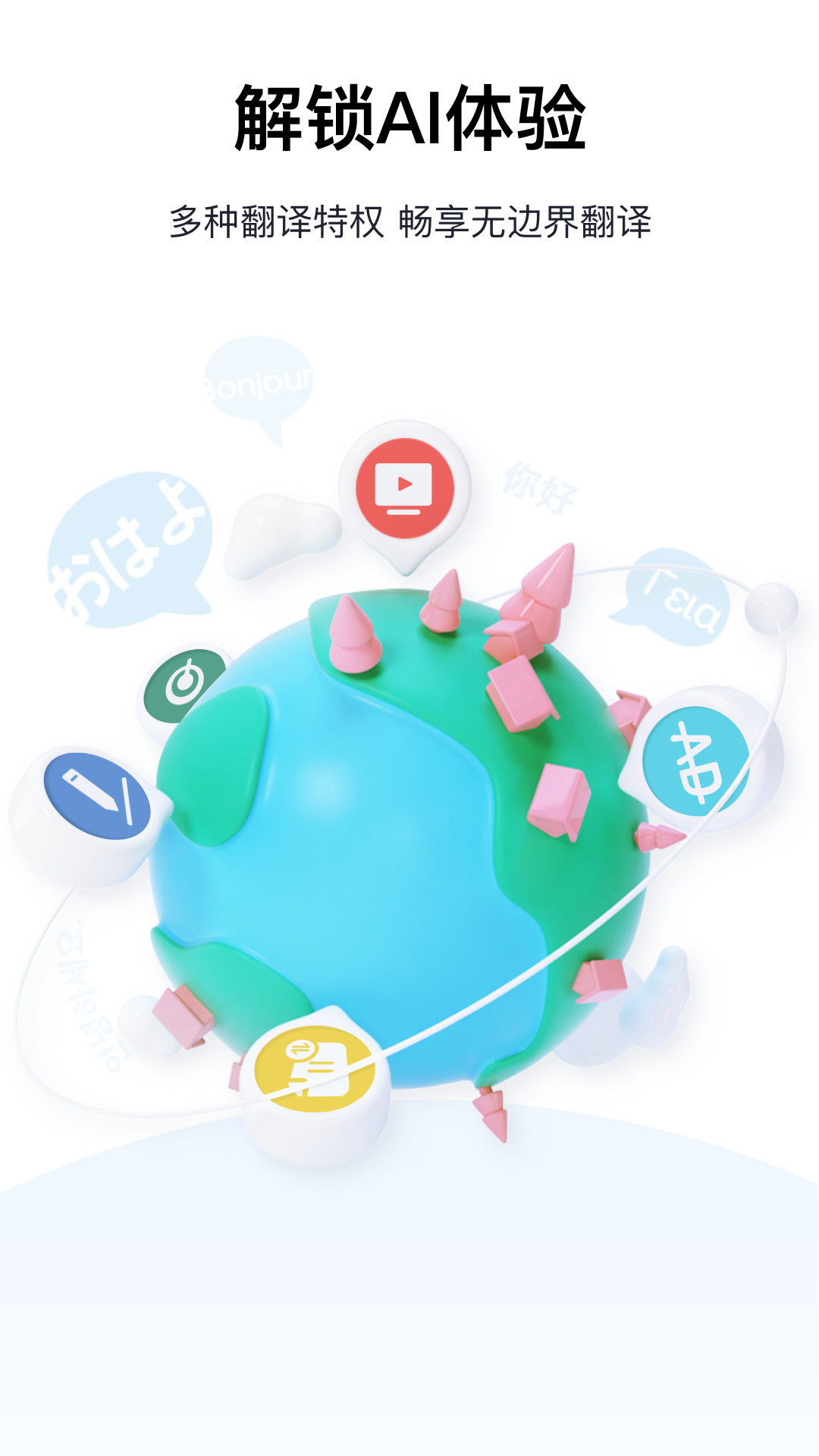 百度翻译器下载_百度翻译安卓版v11.13.0安卓版下载