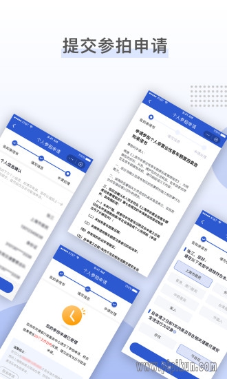 上海国拍网下载_上海国拍网手机客户端v3.7.3免费app下载