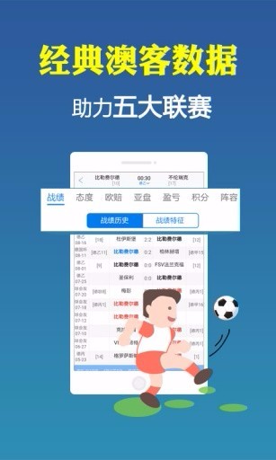 澳客下载_澳客旧版下载安装appv3.0.0推荐下载