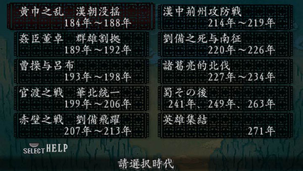 三国志8中文版下载_三国志8中文版v2023安卓版免费下载