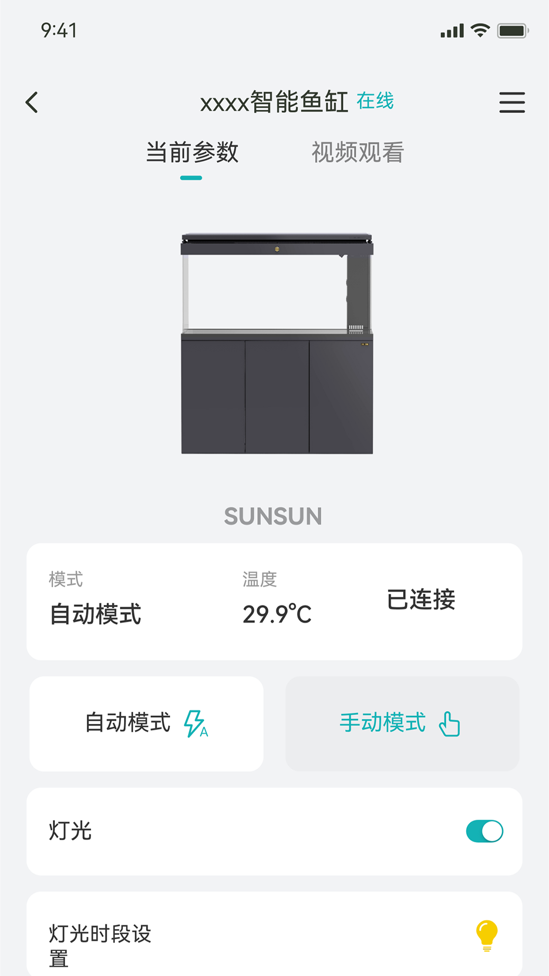 水族之家下载_森森之家安卓版v3.4.0免费app下载