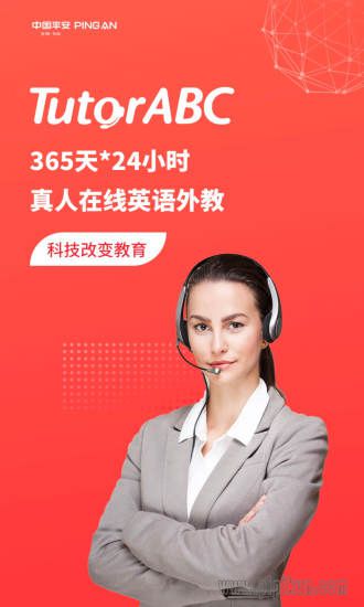 tutorabc下载_TutorABC英语v4.17.1手机app下载