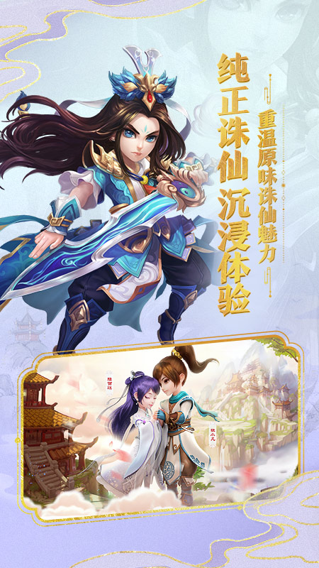 梦幻诛仙官网下载_梦幻诛仙安卓版v1.17.1下载