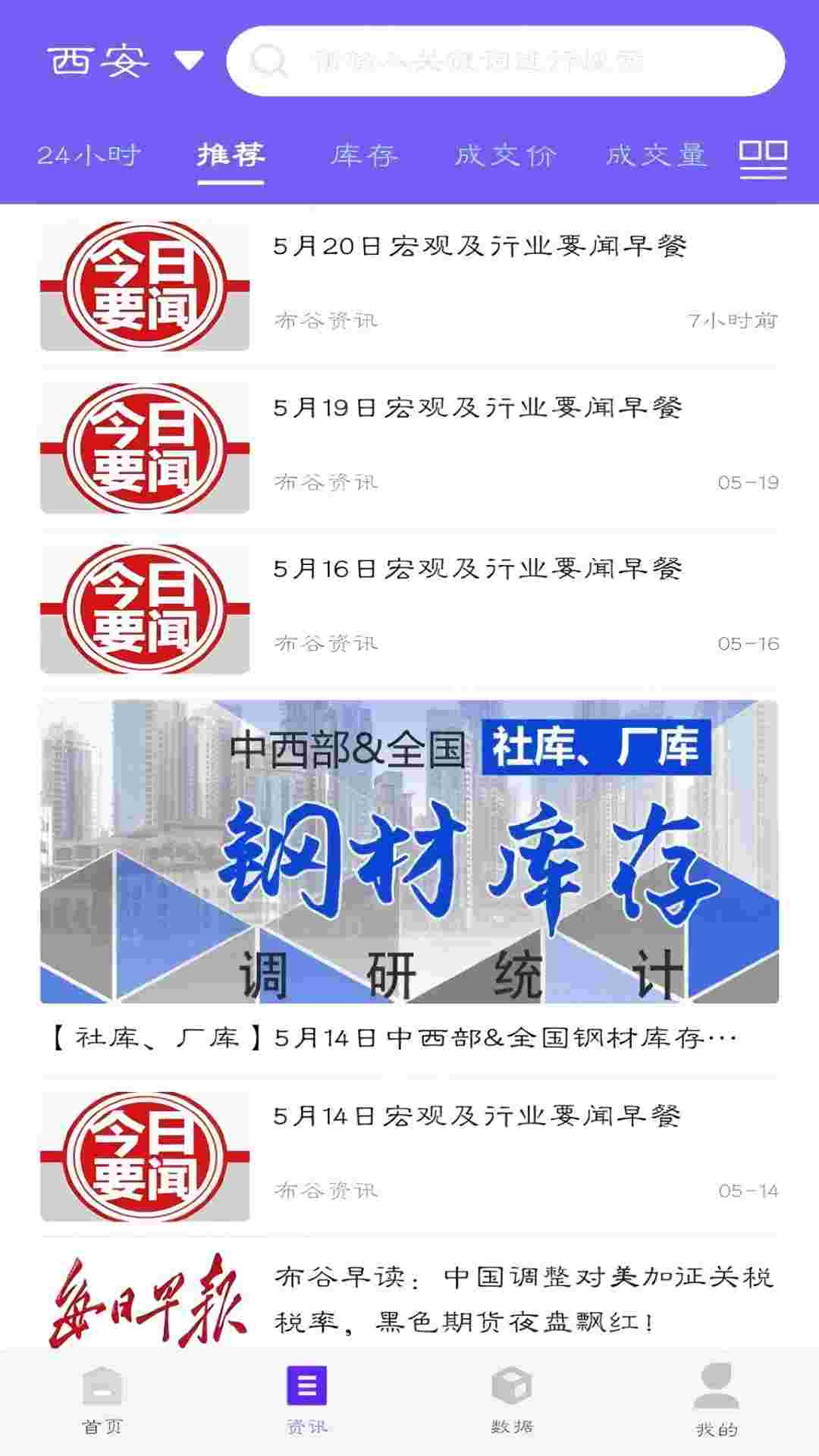 布谷网下载_布谷网安卓版v1.0.4手机app下载