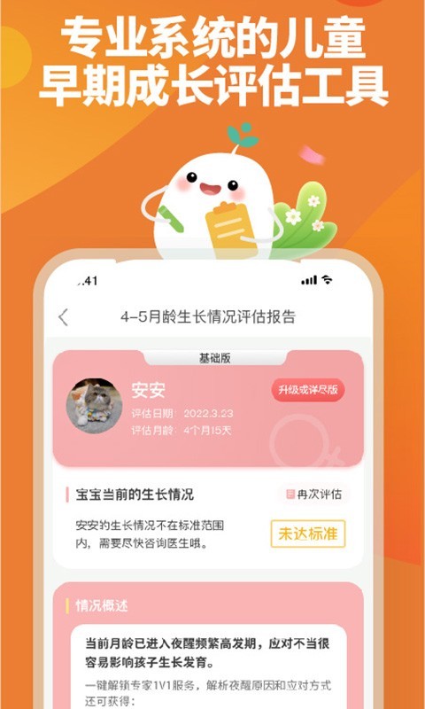 崔玉涛微博下载_育学园安卓版v7.28.17安卓版下载