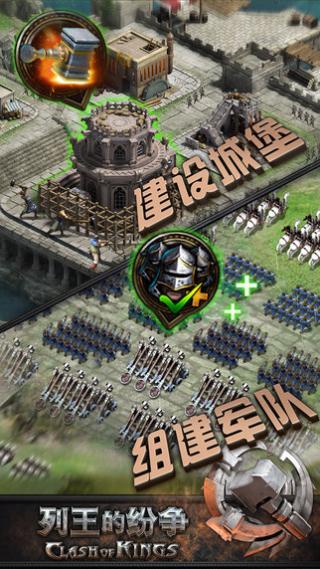 列王的纷争电脑版下载_列王的纷争安卓版v11.03.0推荐下载