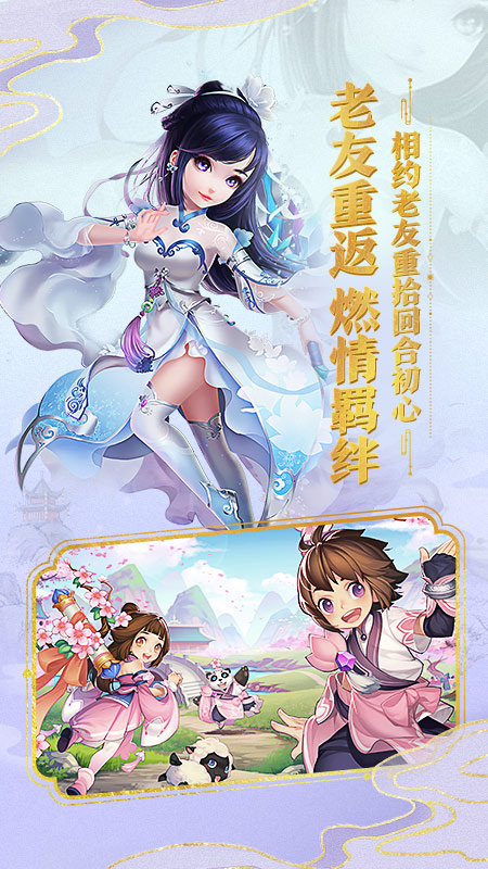 梦幻诛仙官网下载_梦幻诛仙安卓版v1.17.1下载