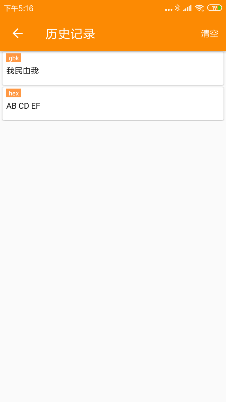 蓝牙下载_BLE蓝牙助手安卓版v1.3.81.071611免费下载