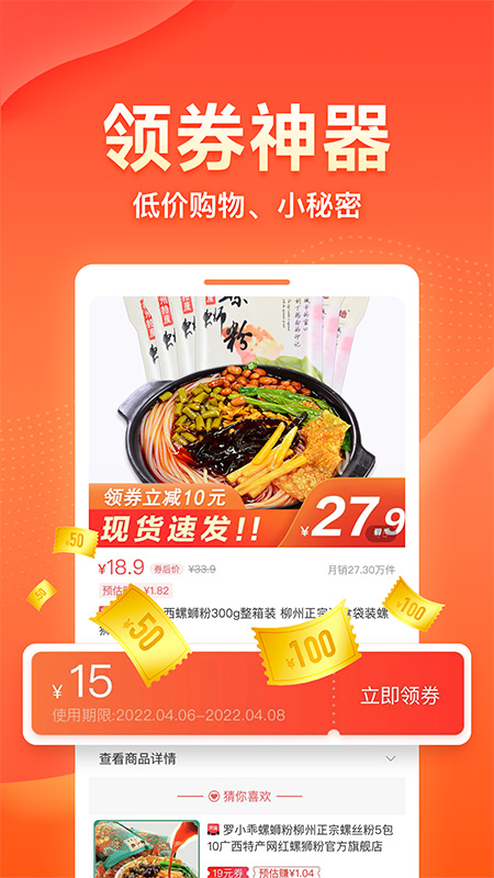 爱客宝下载_爱客宝安卓版v3.1.0软件下载