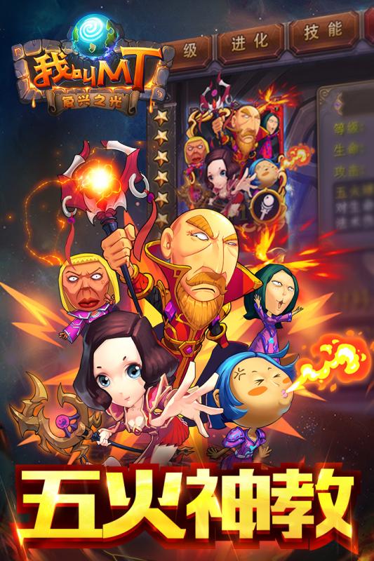 我叫mtonline官网下载_我叫MT安卓版v15.3.0.0软件下载