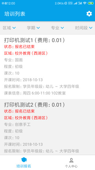 数字青少年宫下载_数字少年宫综合业务平台v1.3.5手机app下载