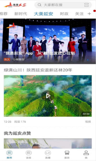 我是延安app下载_我是延安安卓版v4.0.2手机app下载