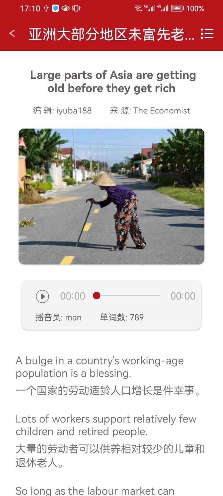 经济学人下载_经济学人安卓版v3.2手机app下载