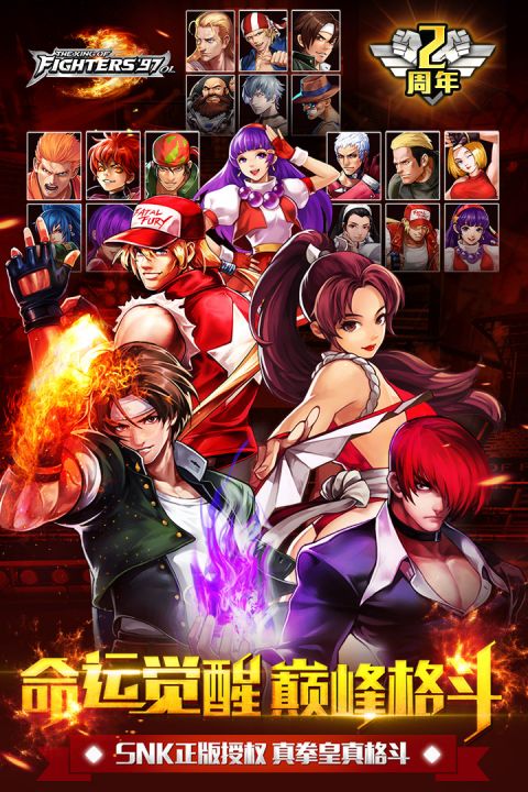 n97游戏下载_拳皇97ol安卓版v4.7.0免费下载
