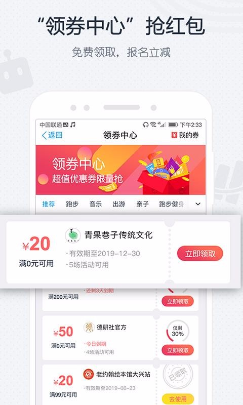 互动吧下载_互动吧v7.2.1手机app下载