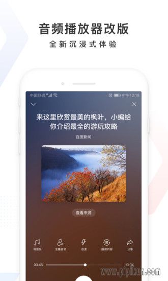 下载手机百度app下载_百度手机客户端v15.17.0.10_附二维码手机app下载