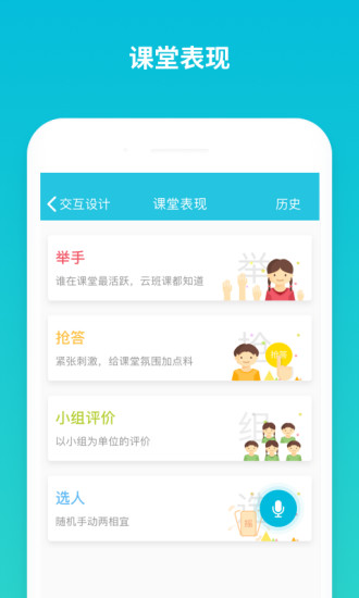云班课APP下载_云班课最新版本v5.4.42手机app下载