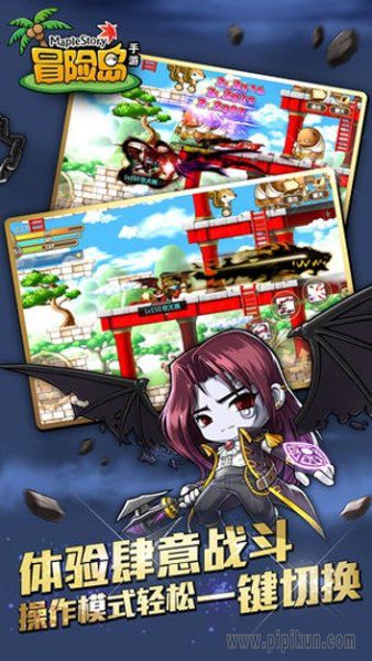 冒险岛测试服下载_冒险岛测试服v1.5.5软件下载