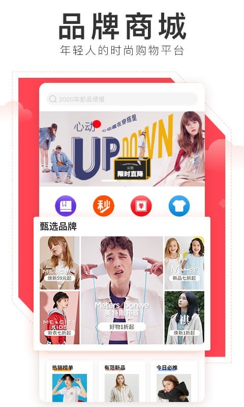 邦购商城下载_邦购商城安卓版v7.2.12手机app下载