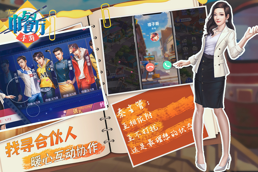 中国餐馆下载_中餐厅安卓版v1.3.7免费app下载